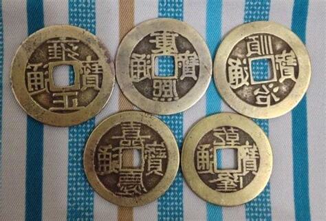五帝錢 擺放